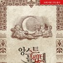 온블뤼떼 이미지