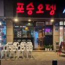 포승서로 이미지