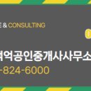 진성공인중개사사무소 이미지