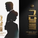 그날 이미지