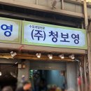 (주)청보 이미지