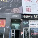 소우락 | 영천동] 점심 식사와 저녁 모임 하기 좋은 “소우락 동탄점” / 내돈내산 후기 / 청결하고 친절한 식당 💛