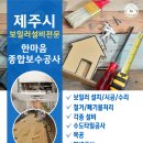 제주에어컨이전설치수리설비 이미지