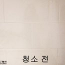 신세계크리닝 이미지