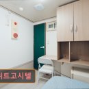 스위트원룸텔 | 부산 고시원 원룸텔 고시텔 정보 추천 스위트고시텔 편리한 위치와 합리적 선택