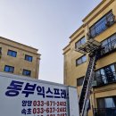 속초 포장이사는 합리적인 가격 동부익스프레스