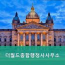 월드번역사무소 이미지