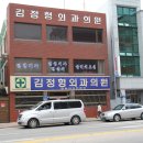 김정형외과의원 이미지