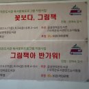 고향의봄작은도서관 이미지