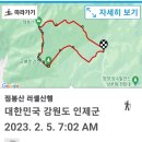 ▣설악(70) 곰배령~점봉산 230205 이미지