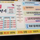 풍년미가게장정식 이미지