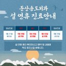 둔산송도외과