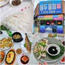 양산동맛집 용두물회 갑오징어회 먹으러 갔다가 반찬에 또 반한 리얼후기