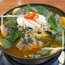 분성로 | 김해 분성로 감자탕 맛집 ‘목섬가’ 방문후기