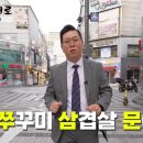 쭈삼문