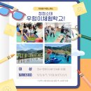 야동초등학교 네이버블로그