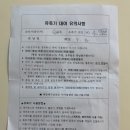 반송보건소 | 해운대보건소 메델라 유축기 대여 신청 방법 사용 후기