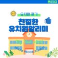 소요초등학교 병설유치원 이미지