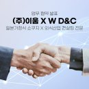 이움산업(주) 이미지