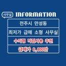 JM공인중개사사무소 이미지