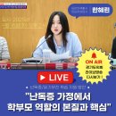 임광현 | [공지] 방송후기ㅣ난독증학습지원 정책토론ㅣ경기도의회