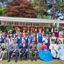 춘수경로당 충남일보