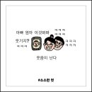 소소호호 이미지