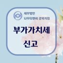 세무법인나무티앤씨 - 서초구 강남대로 221 | 세무법인나무티앤씨