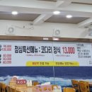 문경주매콤코다리 이미지
