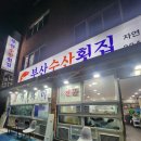 사하구 하신번영로151번길 이미지