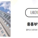 부영부동산공인중개사사무소 이미지