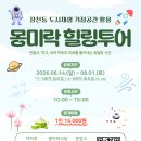 몽투어