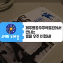 제주항공우주박물관 이미지