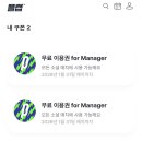 풋볼매니저 | 플랩풋볼 매니저 팁 후기 / 일반양도, 긴급양도, 활동비 정산, 매니저프리, 매니저쿠폰