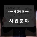 세현산업(주) - 3030 | 세현산업(주)