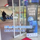 (주)지에스글로벌 | 프록스목스(버트온) GV 세미나 참여 후기