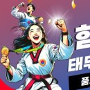 태무태권도장 네이버블로그