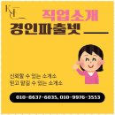다해인력 - 중구 | 다해인력