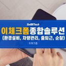 광주광역시 광산구 시설관리공단 환경  이미지
