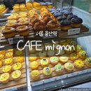 용산역 근처 카페｜타르트 맛집 카페미뇽 포장 리뷰