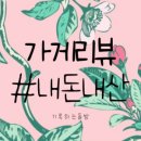 강서 명동전가 이미지