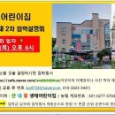 산내뜰생태어린이집 이미지