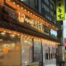 안산 본오동족발 맛집 야들야들한 보약족발 안산상록점 찐단골 후기