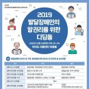 읽기쉬운자료개발센터 알다- 성과보고회 이미지