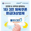 티케이 바디핏 이미지