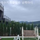 여수키즈풀빌라 남쪽아이 이미지