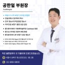 시그니아보청기 미아점 척척보청기 네이버블로그