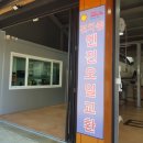 원진모터스 이미지