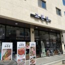 고돈집 이미지