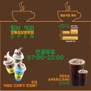 텀브커피강동성심